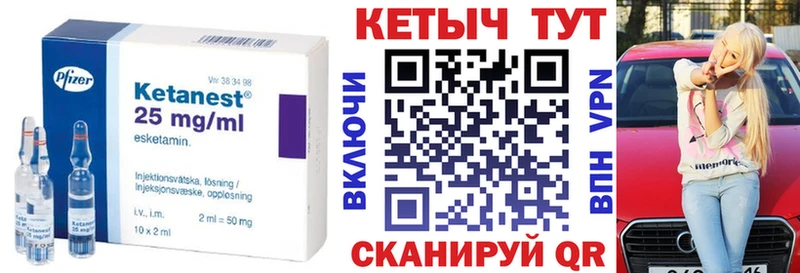 Кетамин ketamine  Купить закладки  Ртищево 