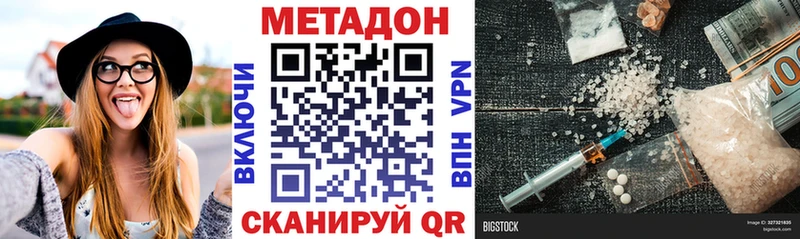 Купить  Ртищево  Метадон methadone 